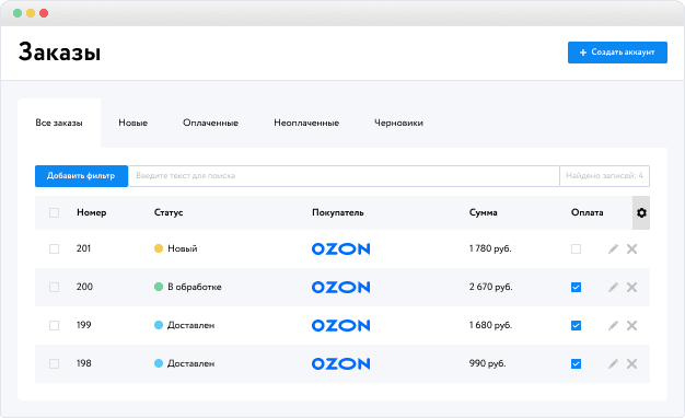 Оперативно обрабатывайте заказы с Ozon