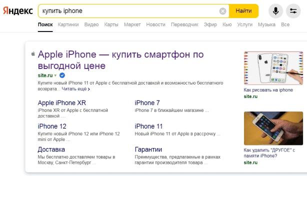 Яндекс