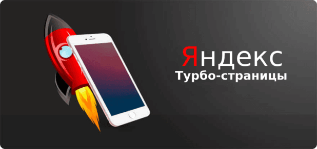 Автоматическая генерация турбо-страниц