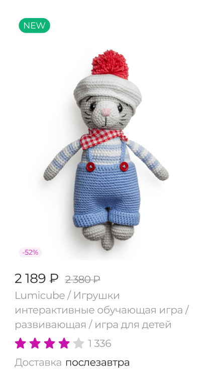 Пример товара