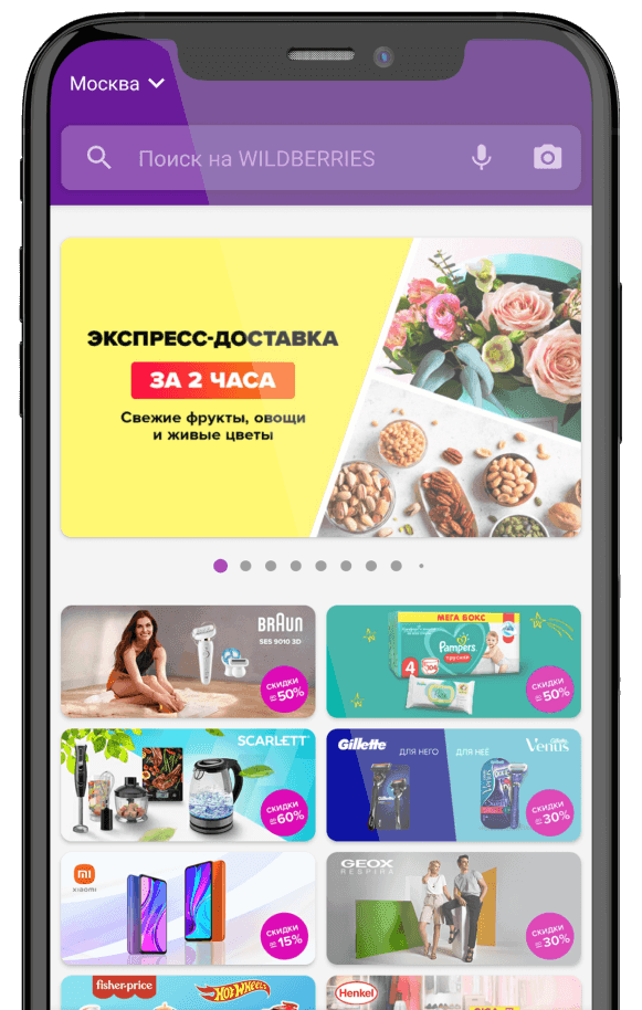 Условия работы с Wildberries