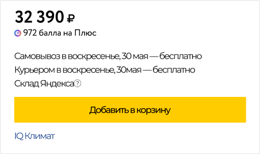 Как маркетплейс